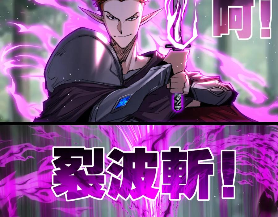 斩月 - 第29话 对手 - 第26张图