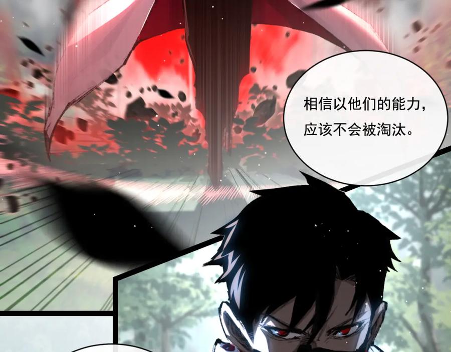 斩月 - 第29话 对手 - 第7张图