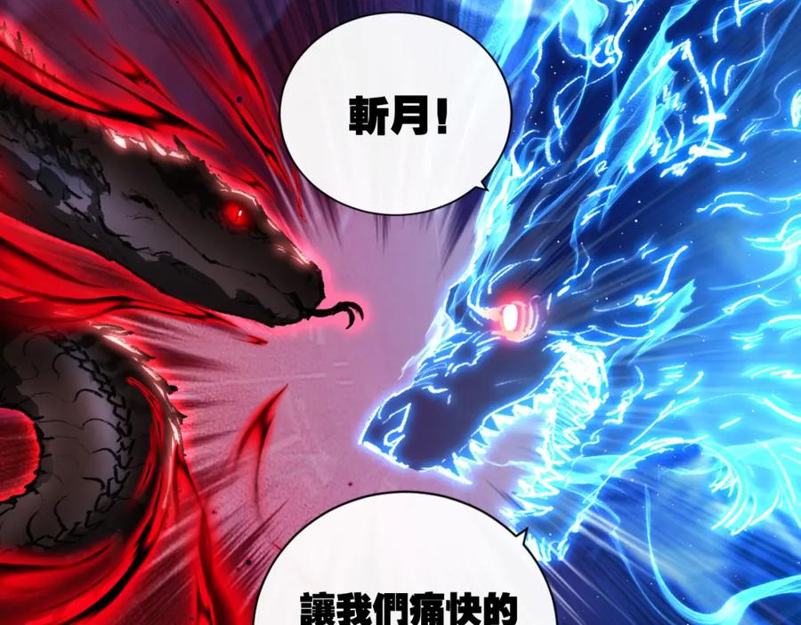 斩月 - 第29话 对手 - 第91张图