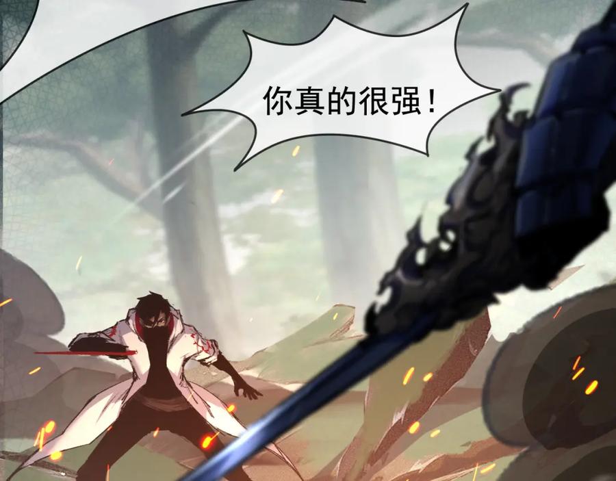 斩月 - 第29话 对手 - 第83张图