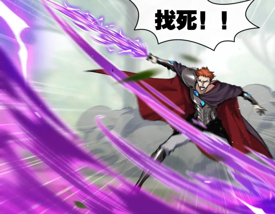 斩月 - 第29话 对手 - 第42张图