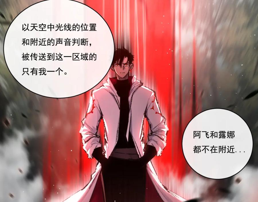 斩月 - 第29话 对手 - 第6张图