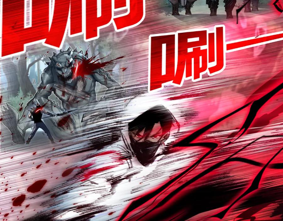 斩月 - 第29话 对手 - 第18张图