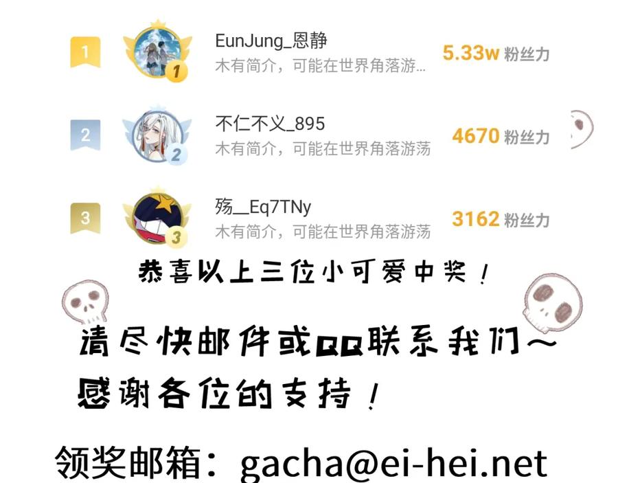 斩月 - 第29话 对手 - 第96张图