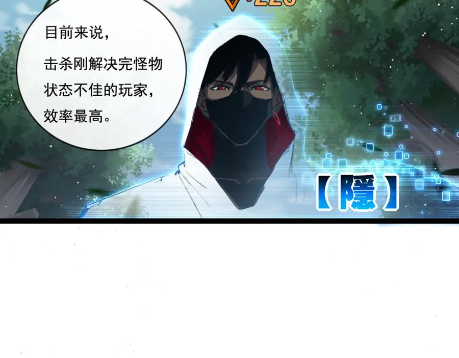 斩月 - 第29话 对手 - 第22张图