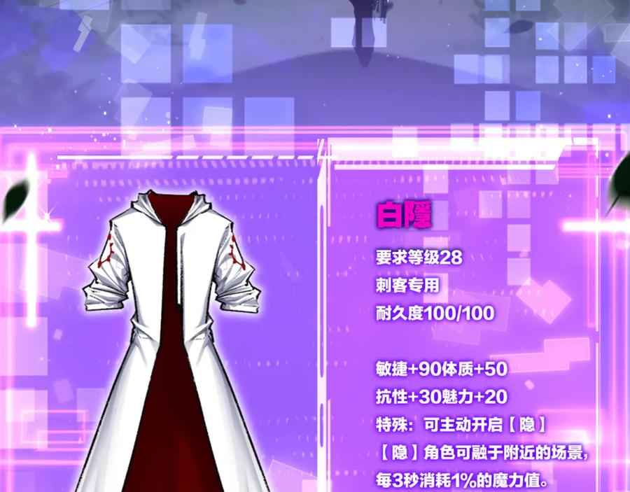 斩月 - 第29话 对手 - 第10张图