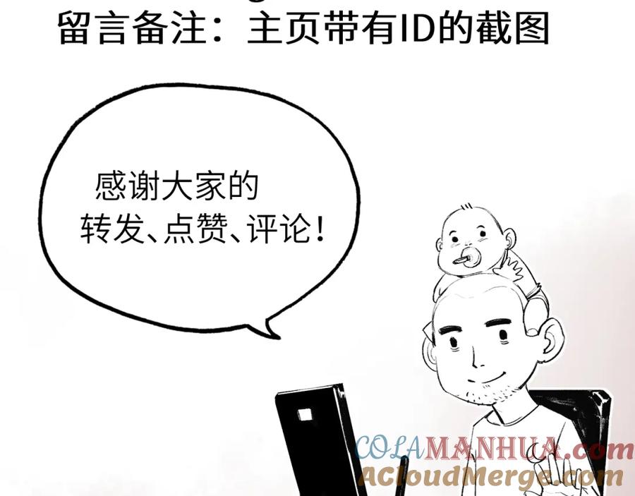 斩月 - 第29话 对手 - 第97张图