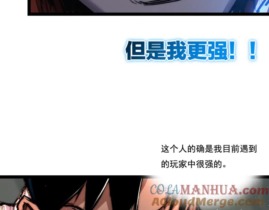 斩月 - 第29话 对手 - 第85张图