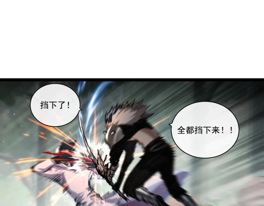 斩月 - 第29话 对手 - 第66张图