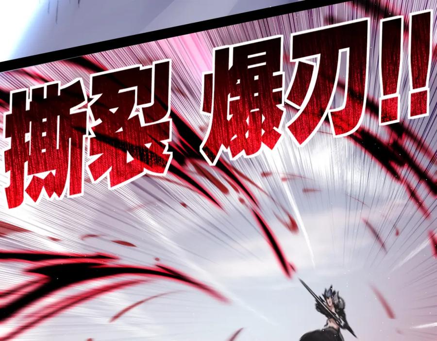 斩月 - 第29话 对手 - 第70张图