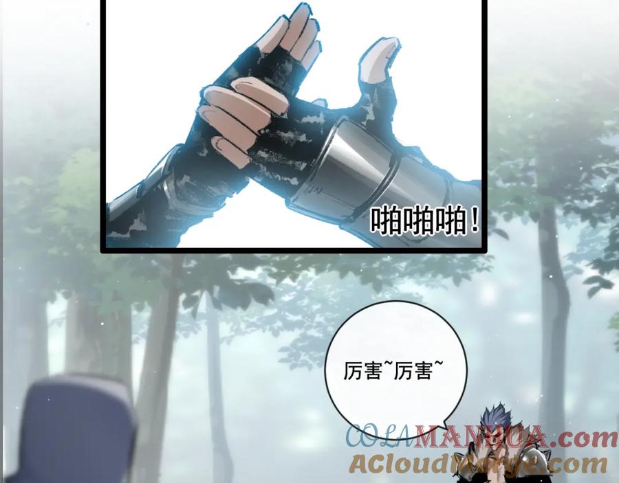 斩月 - 第29话 对手 - 第57张图