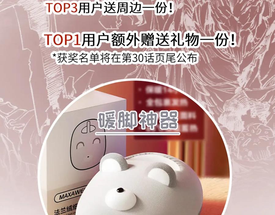 斩月 - 第29话 对手 - 第99张图