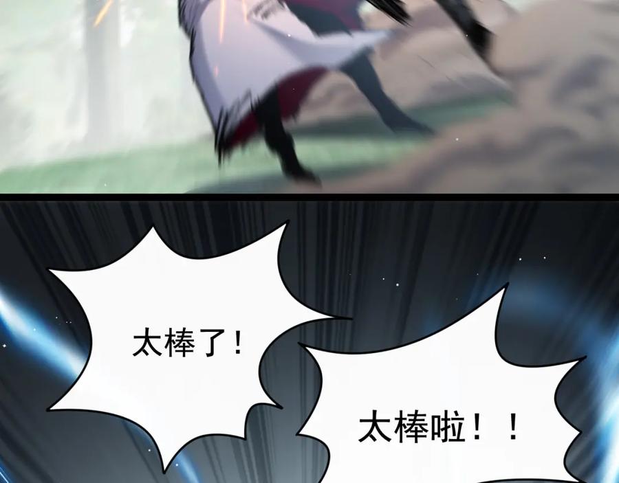 斩月 - 第29话 对手 - 第67张图