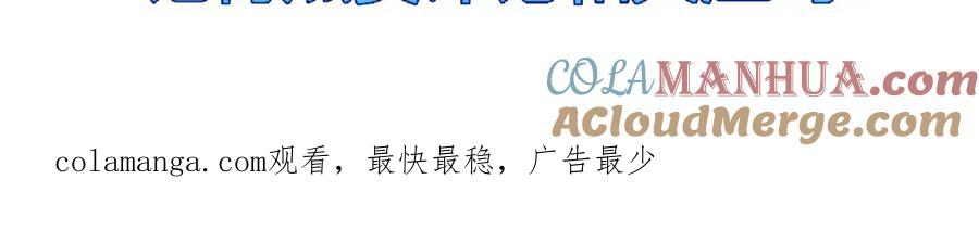 斩月 - 第29话 对手 - 第105张图