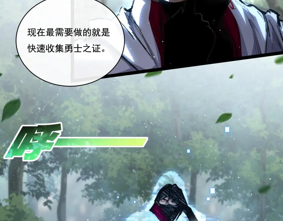 斩月 - 第29话 对手 - 第8张图