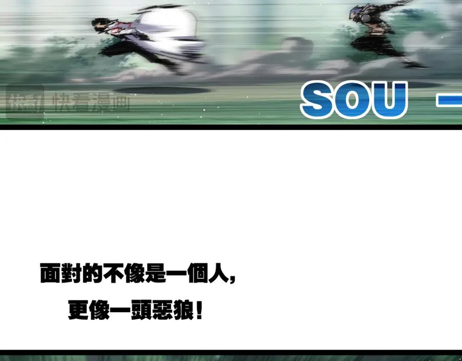 斩月 - 第30话 酣战 - 第10张图