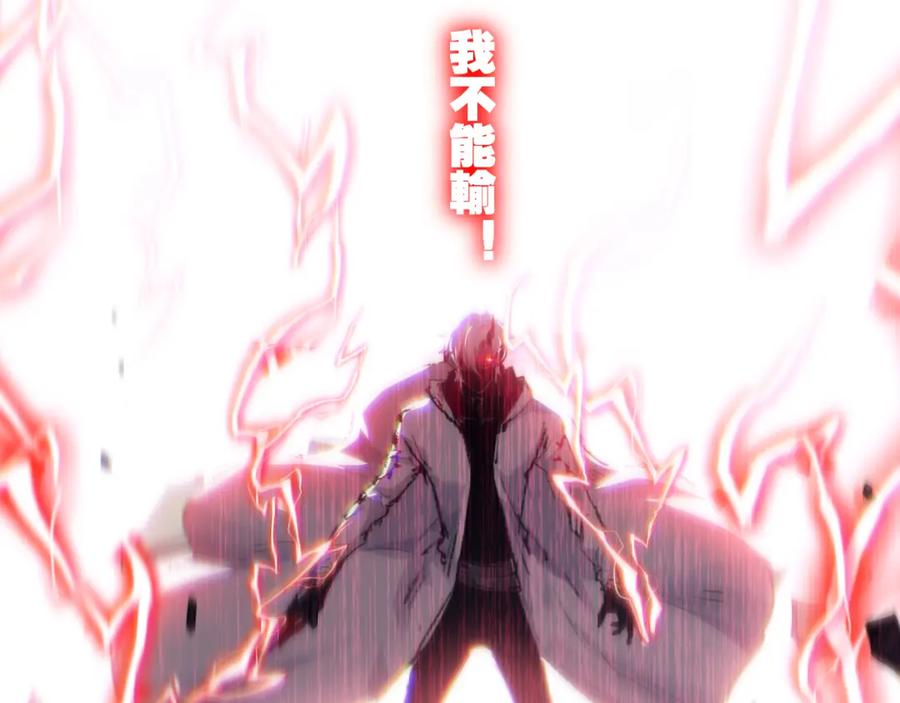 斩月 - 第30话 酣战 - 第87张图