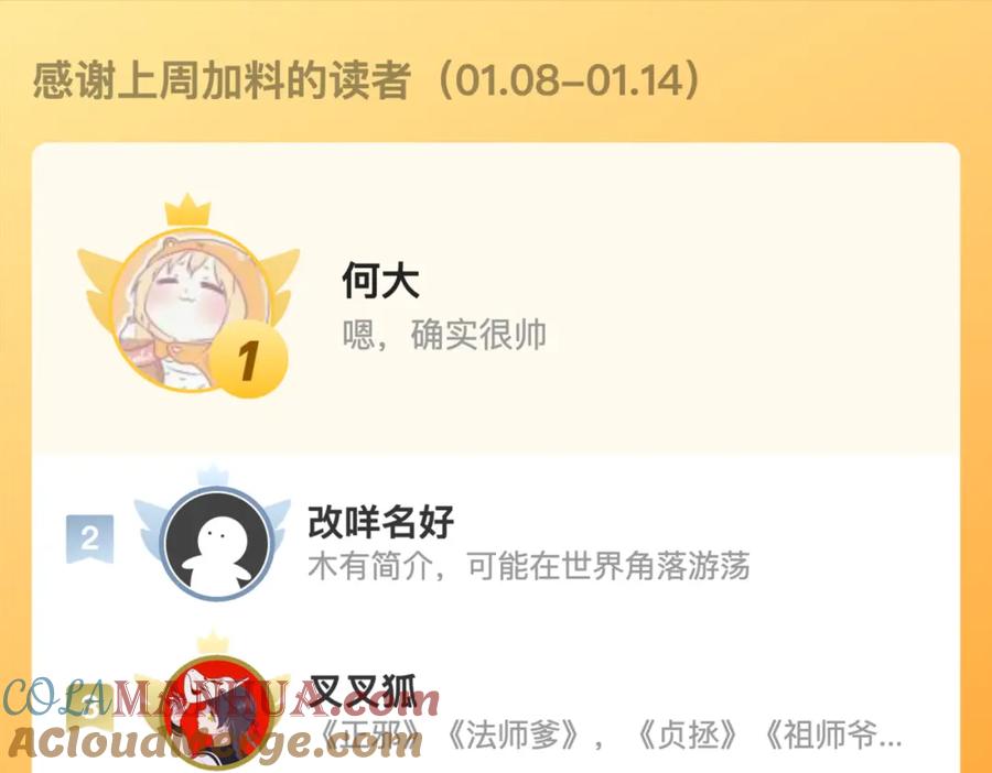 斩月 - 第30话 酣战 - 第105张图