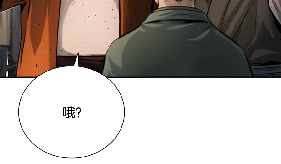 月影剑帝 第31话 拦路打劫 第156页
