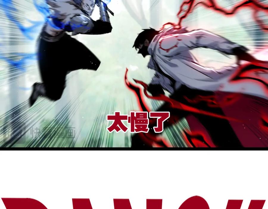 斩月 - 第30话 酣战 - 第35张图