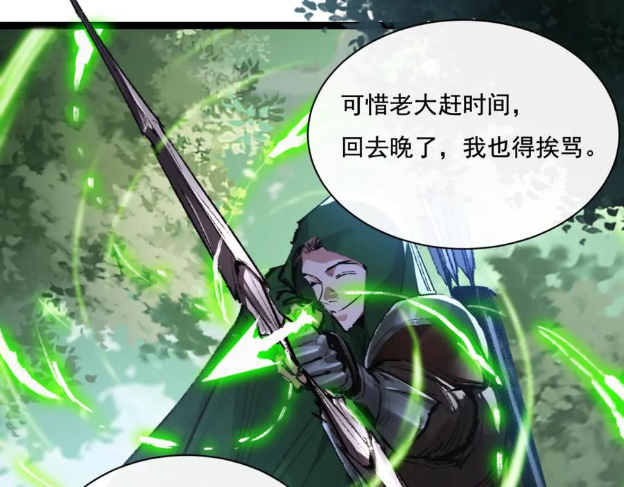 斩月 - 第30话 酣战 - 第94张图