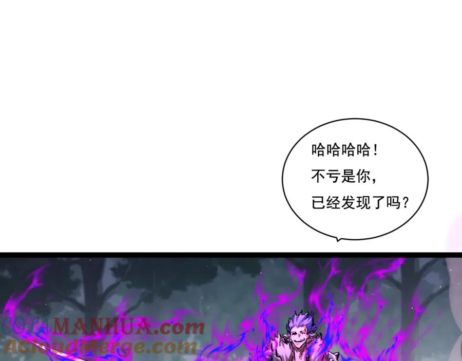 斩月 - 第30话 酣战 - 第45张图