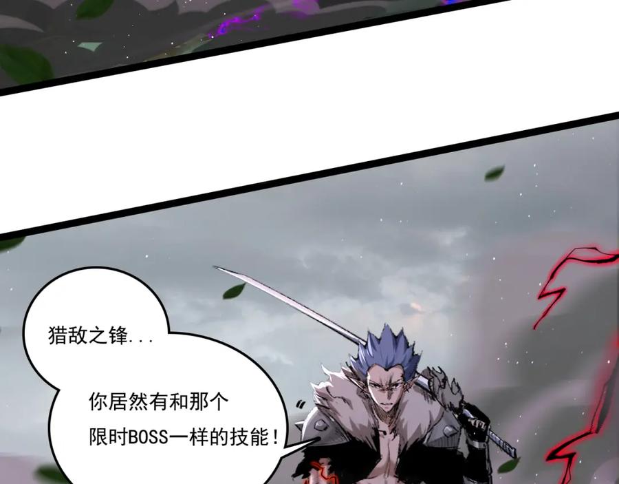 斩月 - 第30话 酣战 - 第80张图