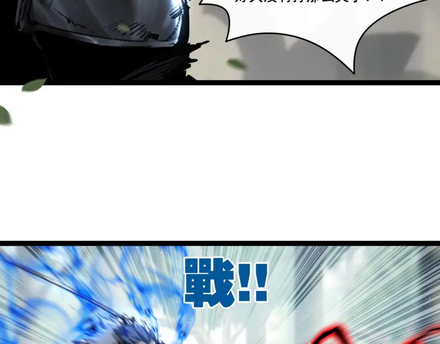 斩月 - 第30话 酣战 - 第34张图