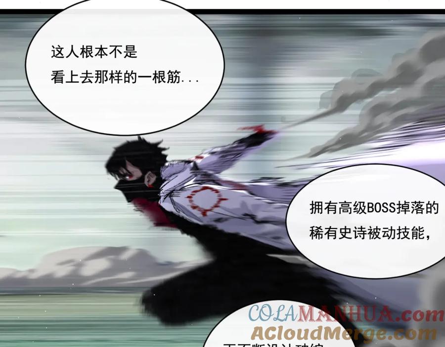 斩月 - 第30话 酣战 - 第53张图