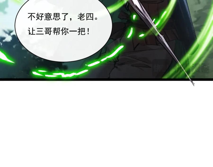 斩月 - 第30话 酣战 - 第95张图