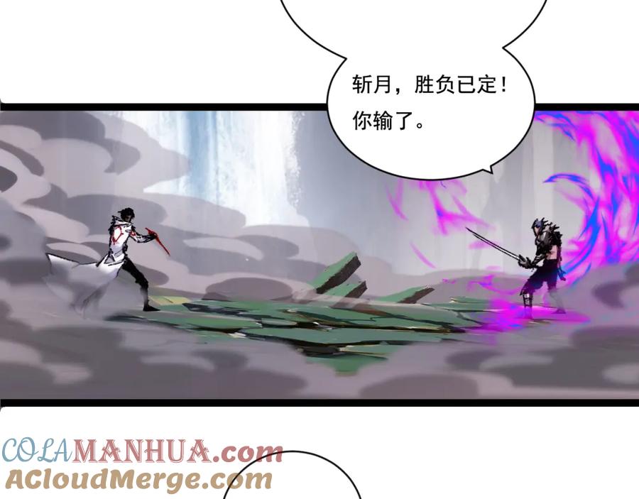 斩月 - 第30话 酣战 - 第85张图