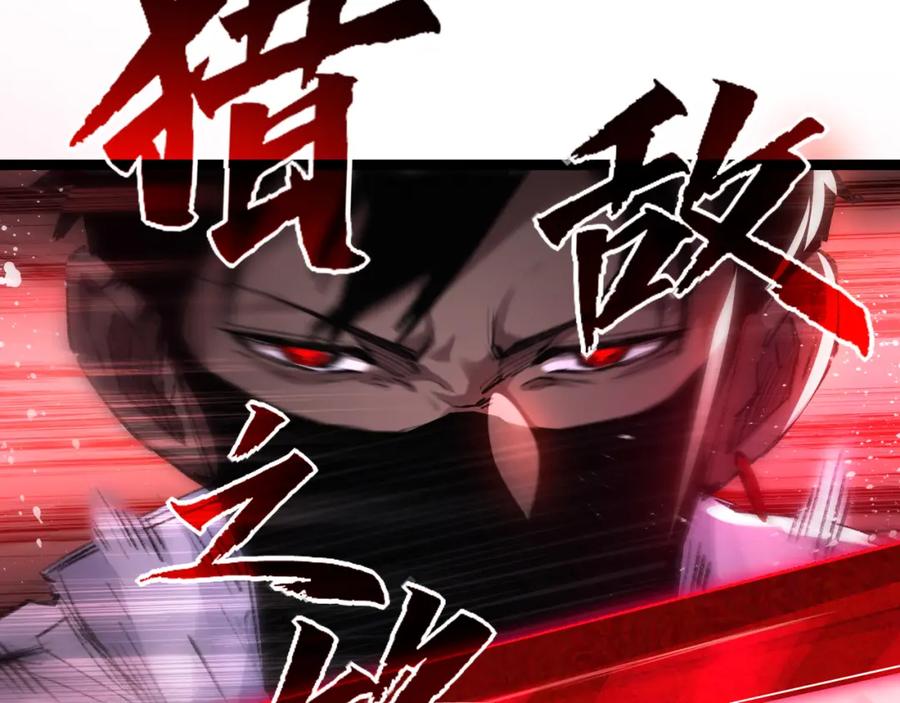 斩月 - 第30话 酣战 - 第63张图