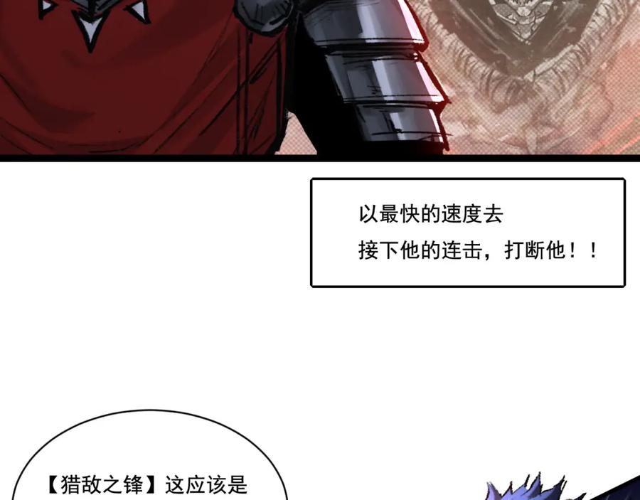 斩月 - 第30话 酣战 - 第83张图