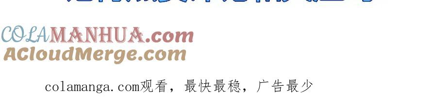 斩月 - 第30话 酣战 - 第109张图