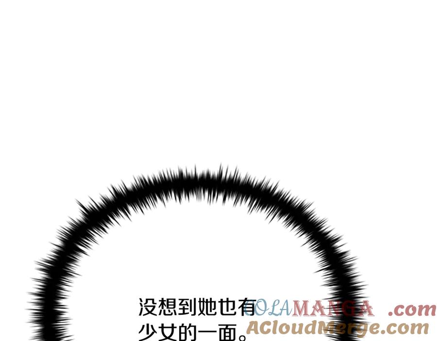 月影剑帝 第31话 拦路打劫 第133页