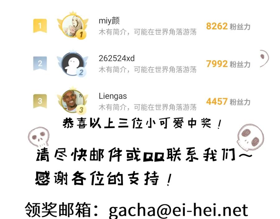 斩月 - 第30话 酣战 - 第100张图