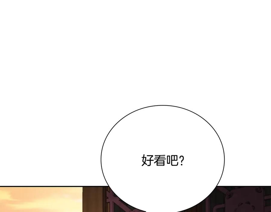 月影剑帝 第31话 拦路打劫 第128页