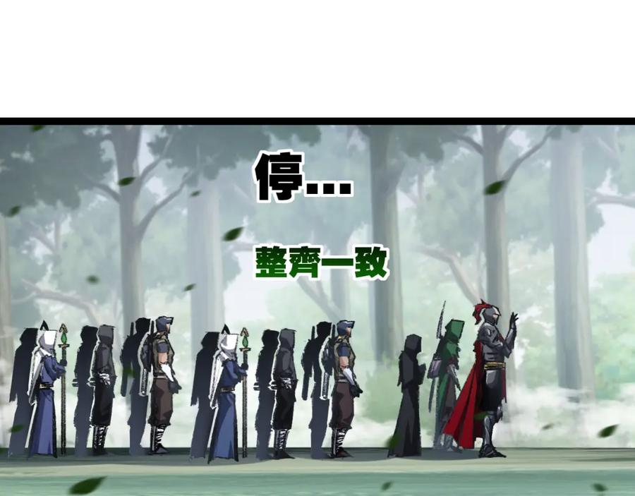 斩月 - 第30话 酣战 - 第26张图