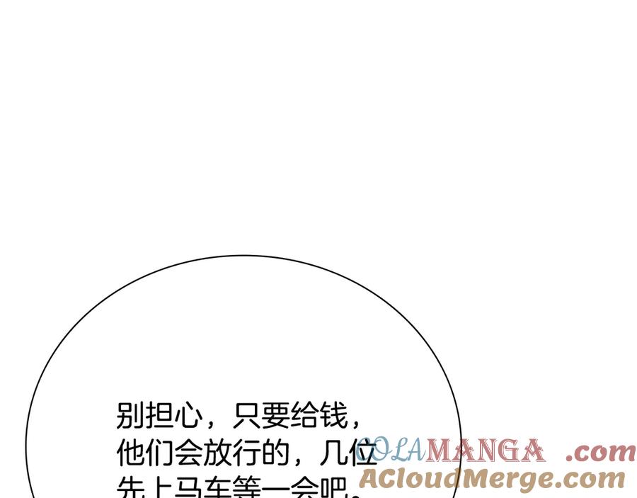 月影剑帝 第31话 拦路打劫 第149页
