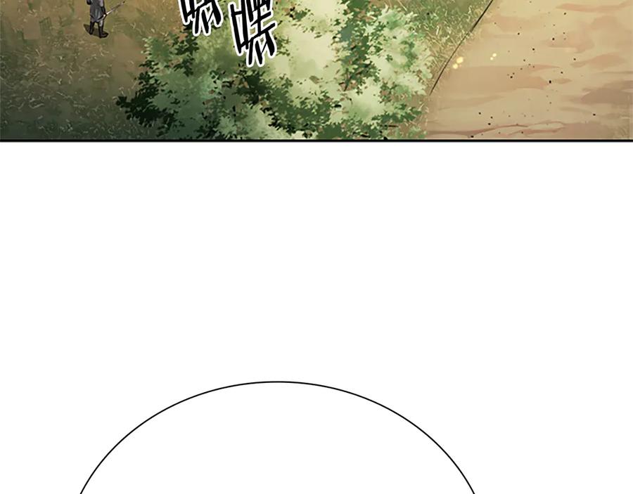 月影剑帝 第31话 拦路打劫 第143页