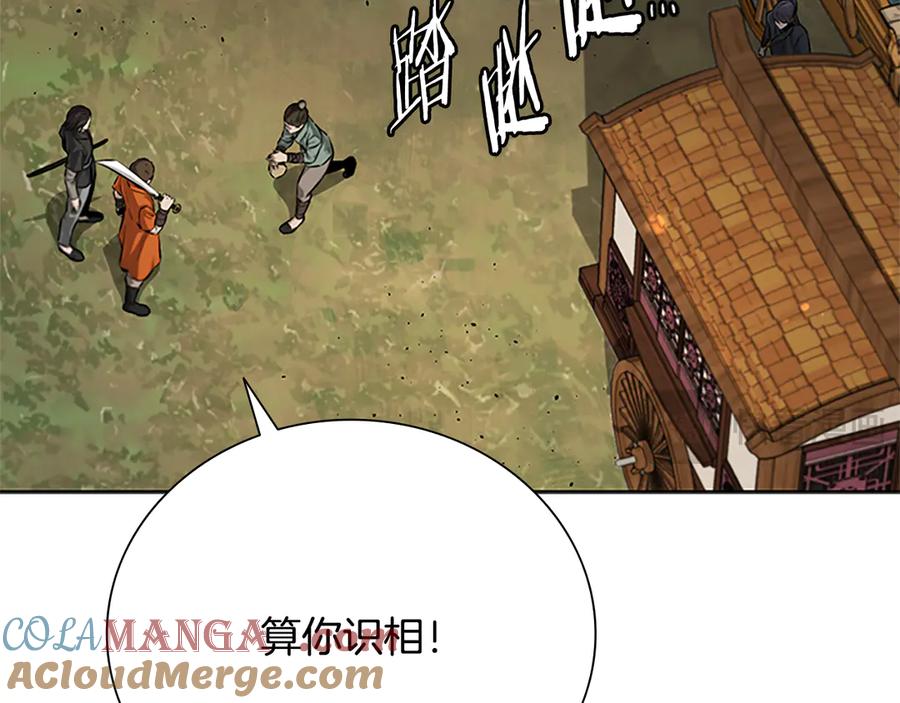 月影剑帝 第31话 拦路打劫 第153页