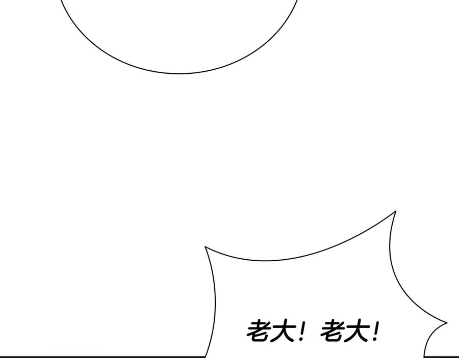 月影剑帝 第31话 拦路打劫 第154页