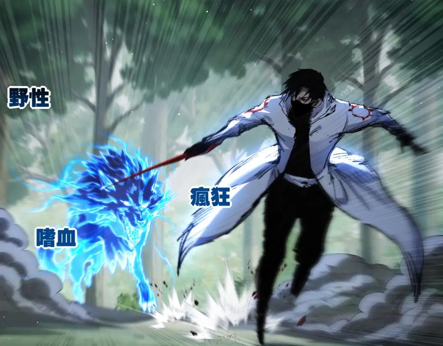 斩月 - 第30话 酣战 - 第11张图