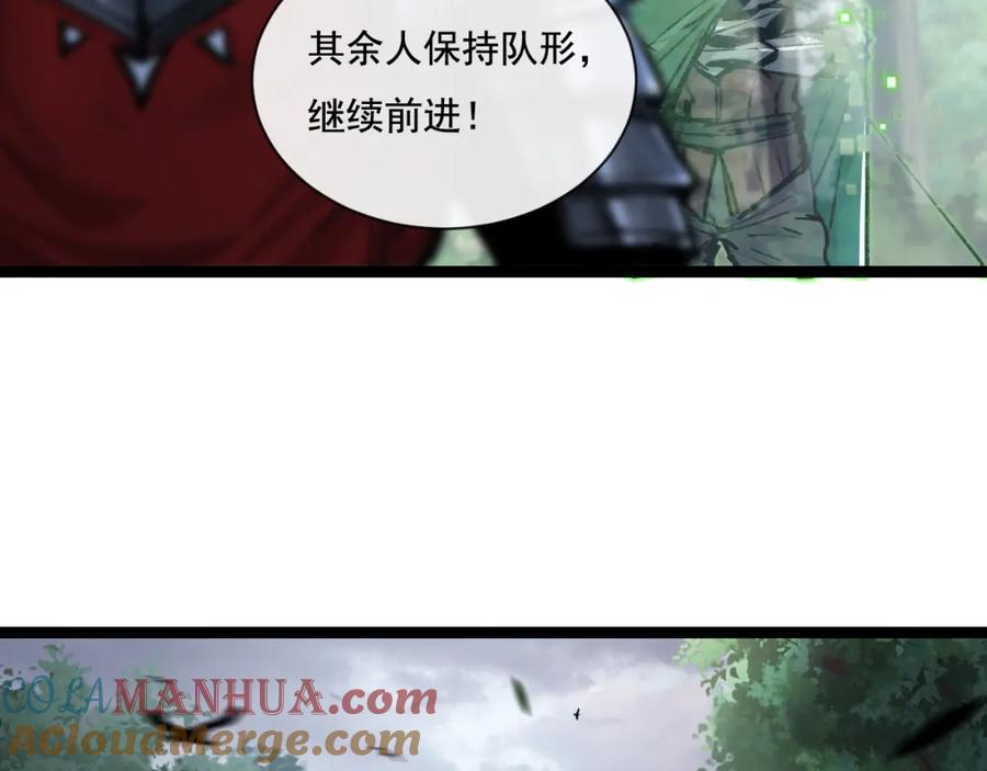 斩月 - 第30话 酣战 - 第29张图