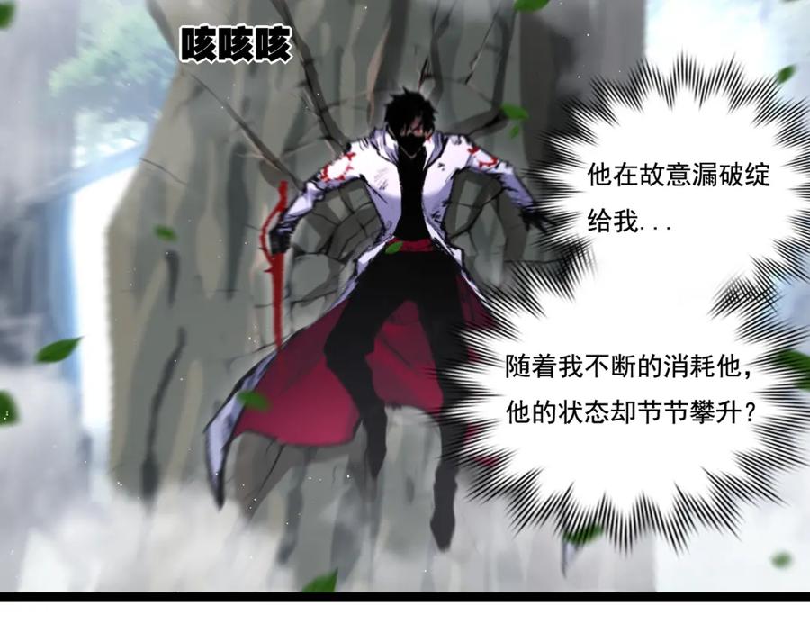 斩月 - 第30话 酣战 - 第43张图