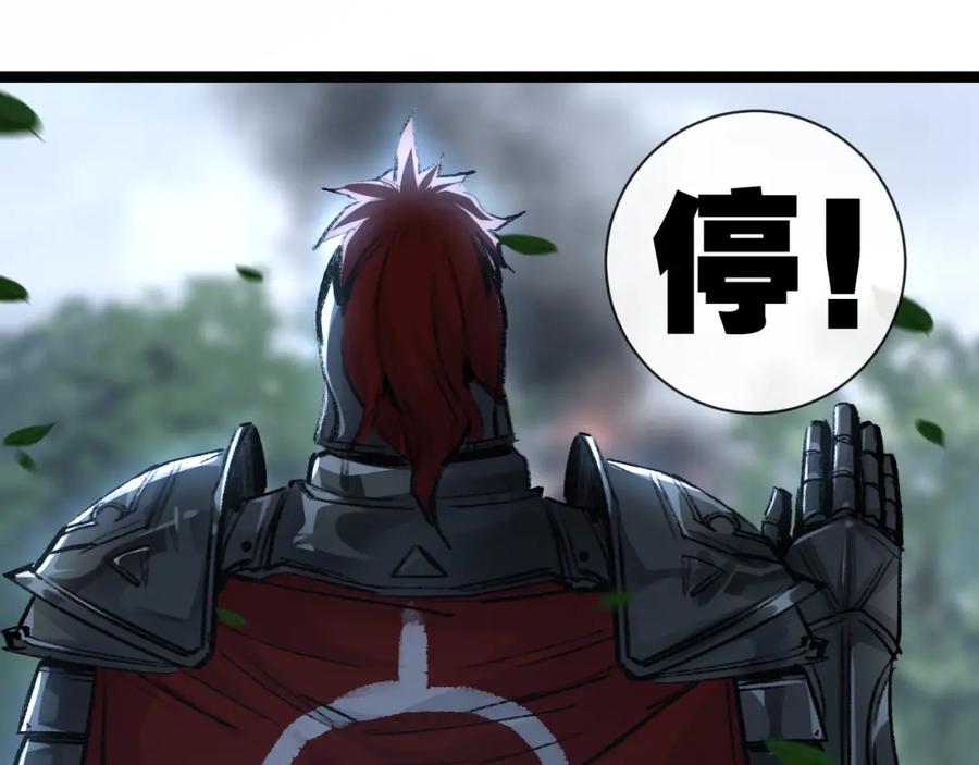 斩月 - 第30话 酣战 - 第24张图