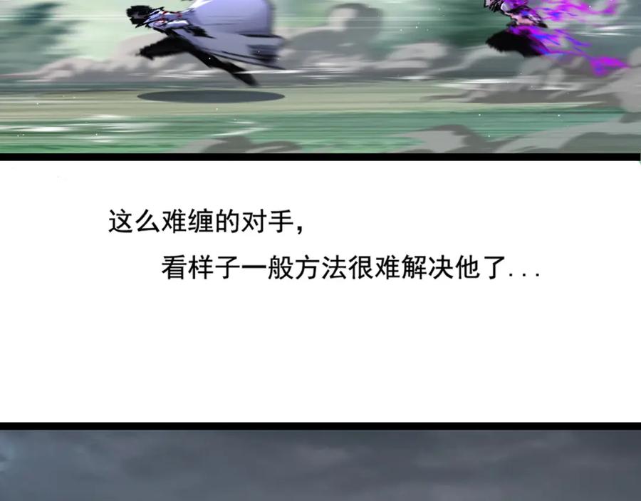 斩月 - 第30话 酣战 - 第55张图