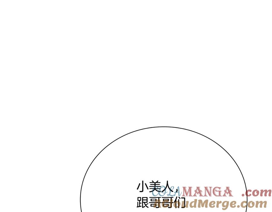月影剑帝 第31话 拦路打劫 第169页