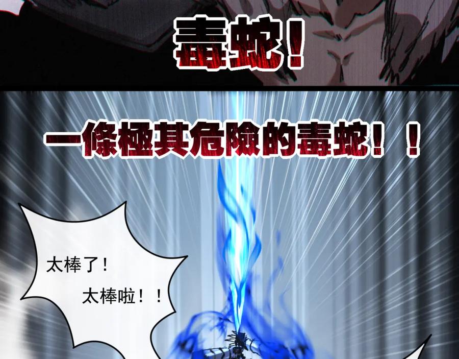 斩月 - 第30话 酣战 - 第15张图