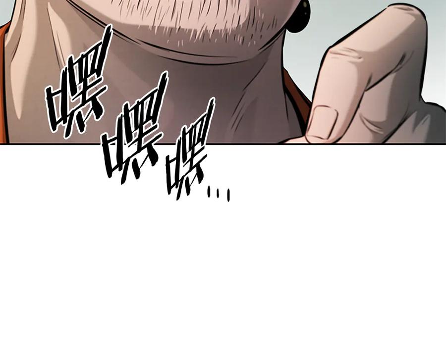 月影剑帝 第31话 拦路打劫 第163页